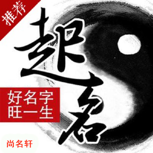 津南宝宝起名